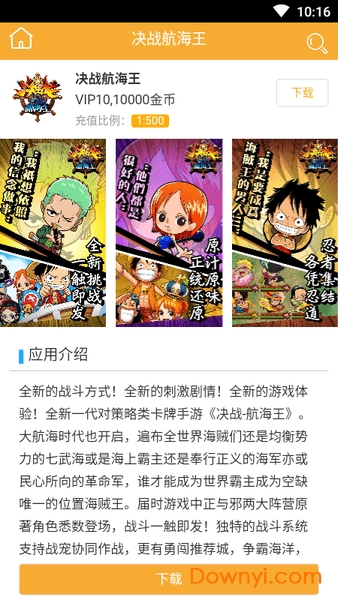 菜鸟游戏无限时间最新版 游戏截图